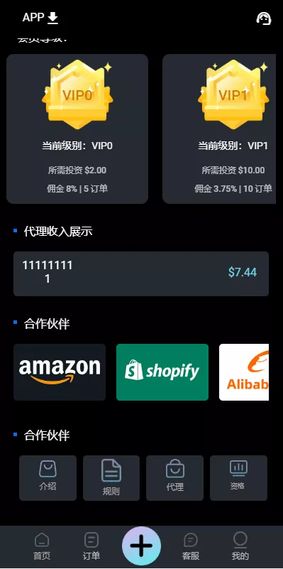 【全新UI多语言抢单系统】抢单刷单源码+订单自动匹配系统插图5 【全新UI多语言抢单系统】抢单刷单源码+订单自动匹配系统插图5
