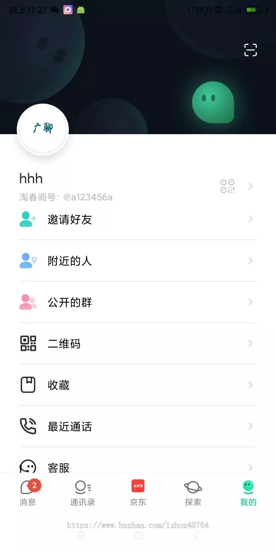 【IM即时通讯】仿默往APP即时通讯im源码聊天社交源码+未测试插图4 【IM即时通讯】仿默往APP即时通讯im源码聊天社交源码+未测试插图4