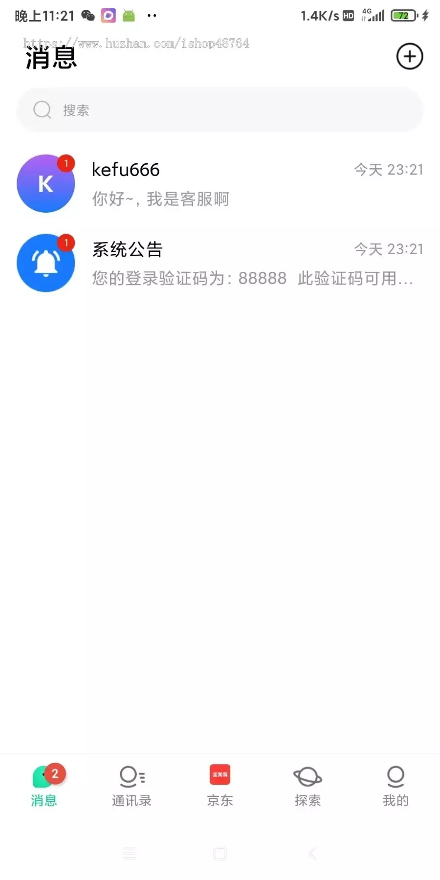 【IM即时通讯】仿默往APP即时通讯im源码聊天社交源码+未测试插图 【IM即时通讯】仿默往APP即时通讯im源码聊天社交源码+未测试插图