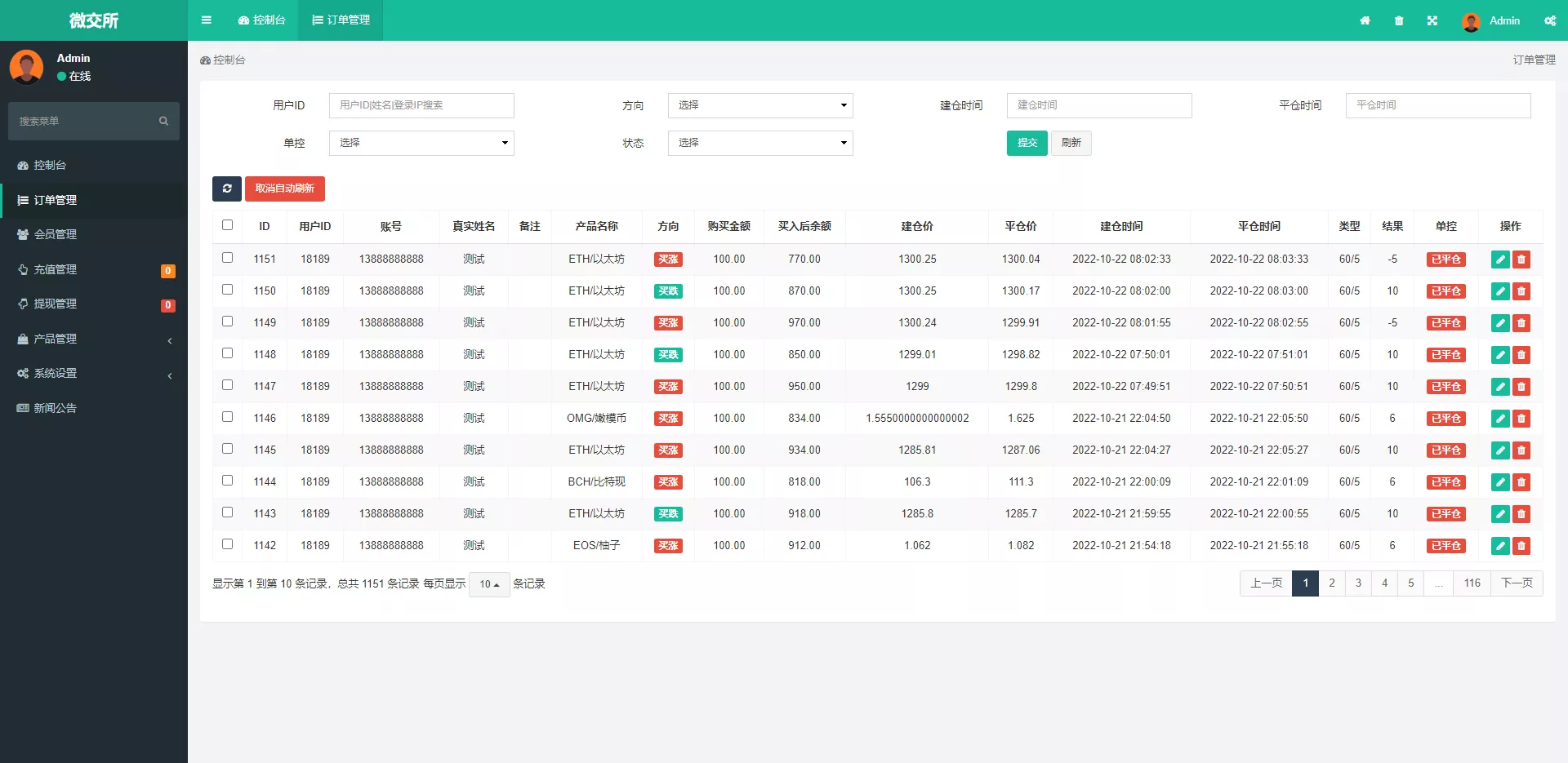 【双语言外汇系统】fastadmin框架+微盘系统仿交易所+USDT支付+K线正常插图12 【双语言外汇系统】fastadmin框架+微盘系统仿交易所+USDT支付+K线正常插图12