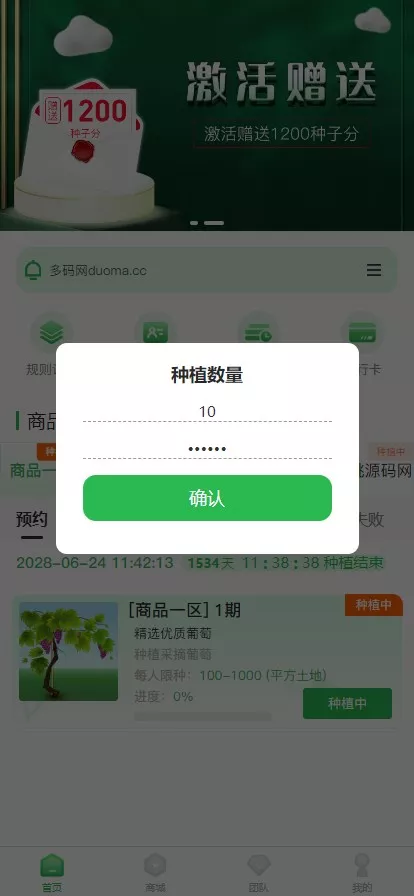 【元富之路众筹商城系统】订单认购+多多优购+商城加共识插图2 【元富之路众筹商城系统】订单认购+多多优购+商城加共识插图2