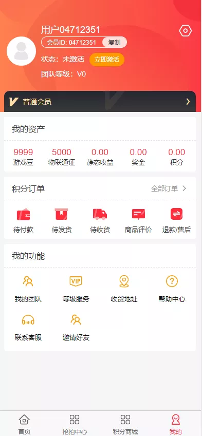 【二开新玩法抢拍理财系统】积分商城系统+抢拍竞拍源码插图4 【二开新玩法抢拍理财系统】积分商城系统+抢拍竞拍源码插图4