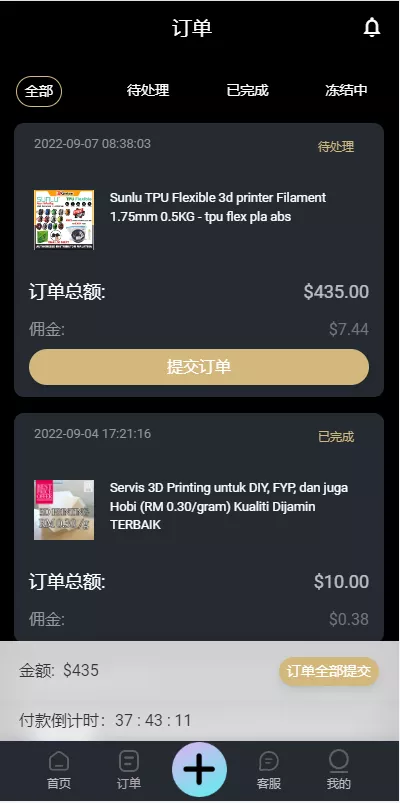 【全新UI多语言抢单系统】抢单刷单源码+订单自动匹配系统插图3 【全新UI多语言抢单系统】抢单刷单源码+订单自动匹配系统插图3