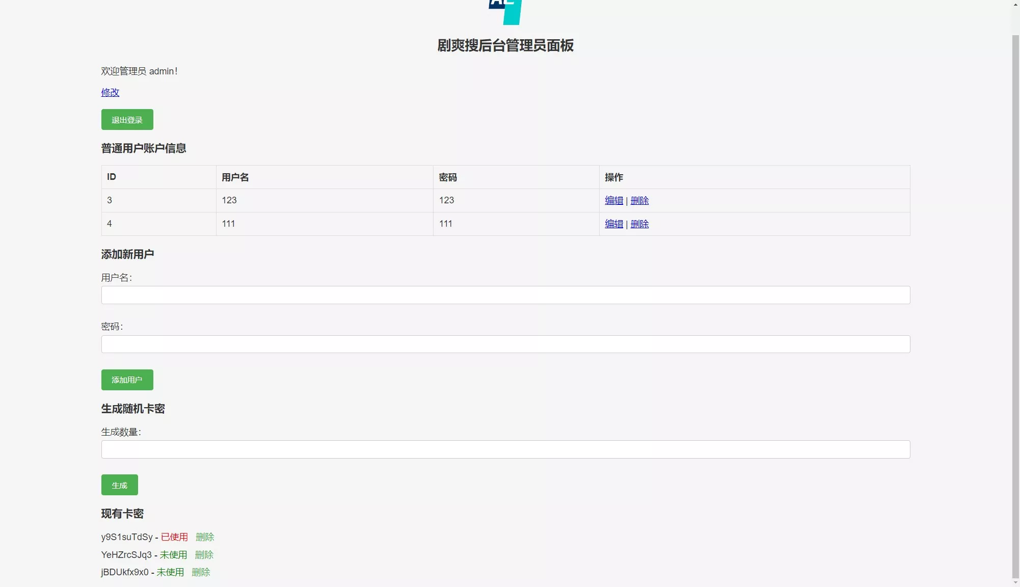 【短剧搜索2.4V】源码带会员系统插图2 【短剧搜索2.4V】源码带会员系统插图2