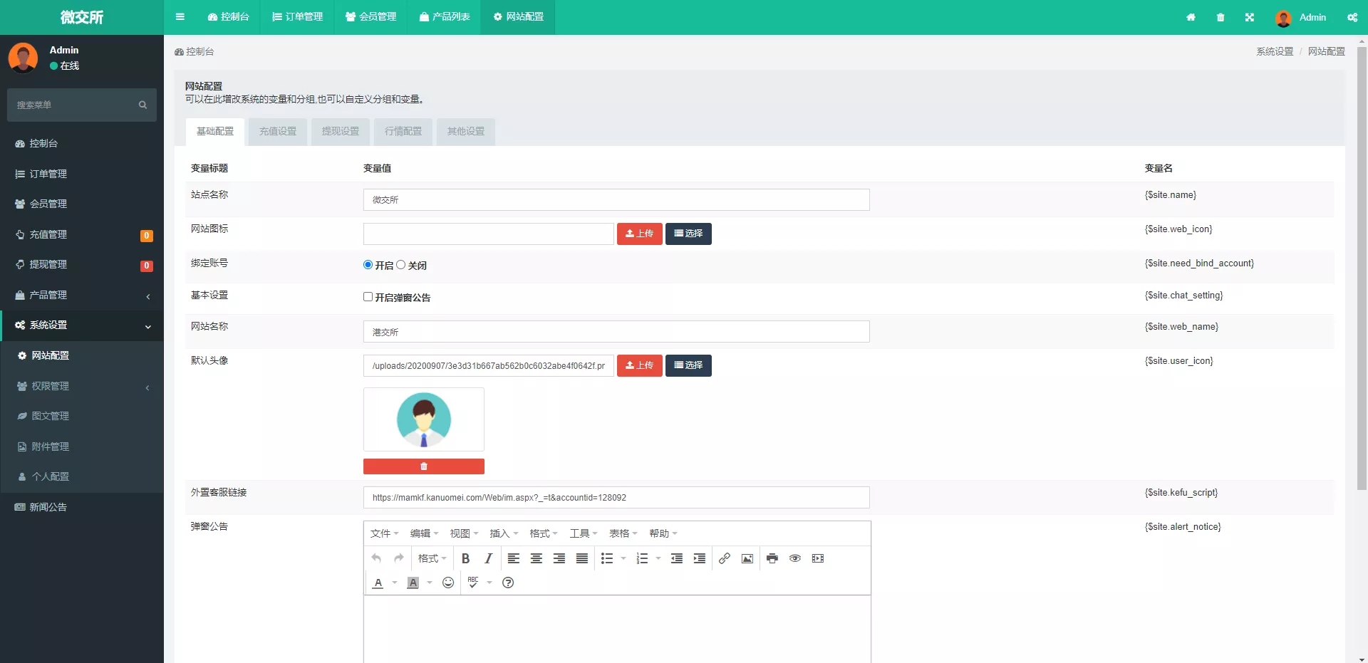 【双语言外汇系统】fastadmin框架+微盘系统仿交易所+USDT支付+K线正常插图16 【双语言外汇系统】fastadmin框架+微盘系统仿交易所+USDT支付+K线正常插图16