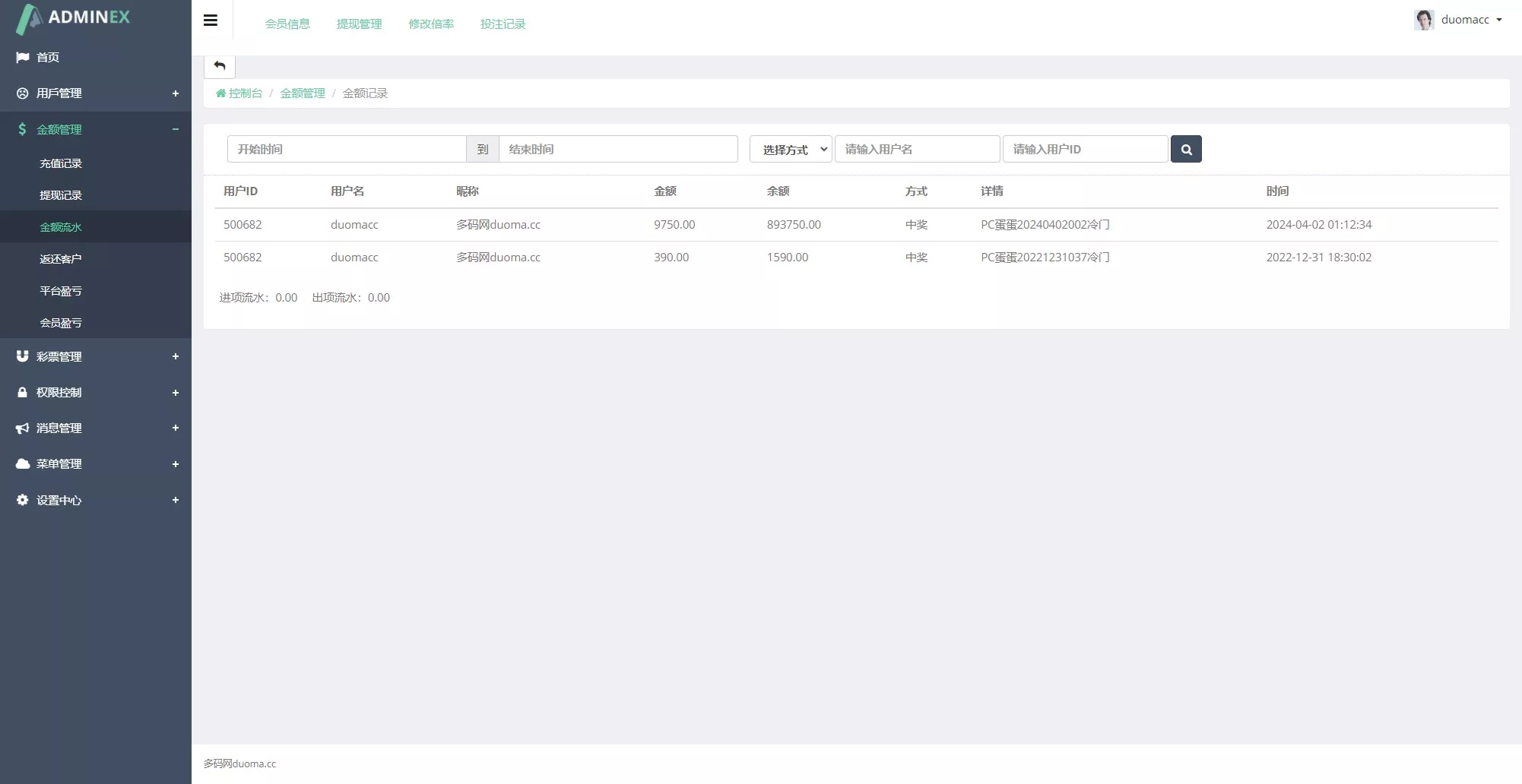 【阿里金服二开抖音公益竞猜玩法】抖音热门话题竞猜投注游戏+机器人下注+预设开奖+前端html+后端PHP插图10 【阿里金服二开抖音公益竞猜玩法】抖音热门话题竞猜投注游戏+机器人下注+预设开奖+前端html+后端PHP插图10