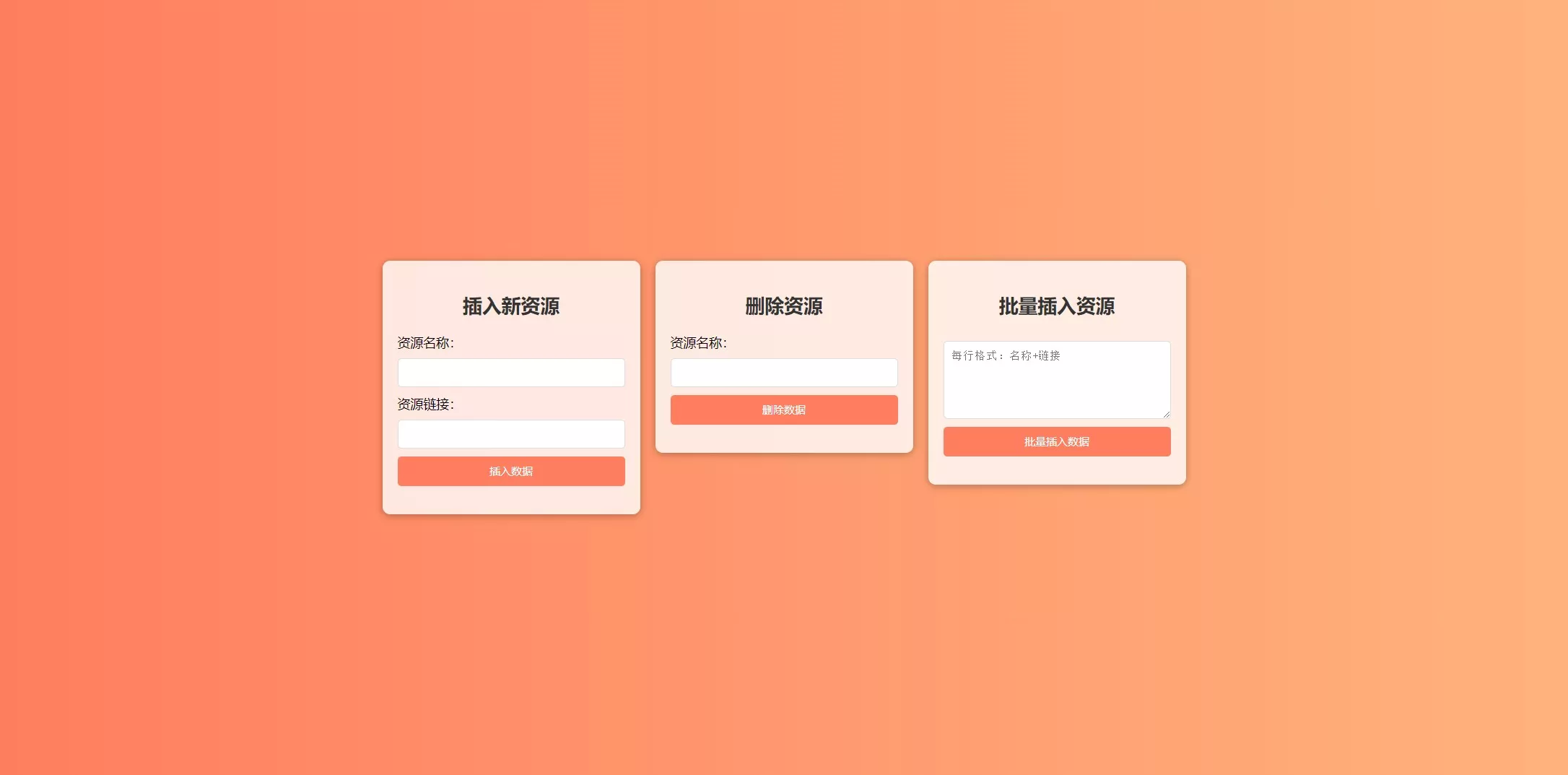 【短剧搜索】最火短剧在线搜索神器源码插图2 【短剧搜索】最火短剧在线搜索神器源码插图2