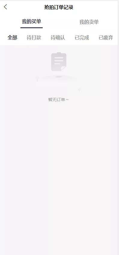 【二开新玩法抢拍理财系统】积分商城系统+抢拍竞拍源码插图7 【二开新玩法抢拍理财系统】积分商城系统+抢拍竞拍源码插图7