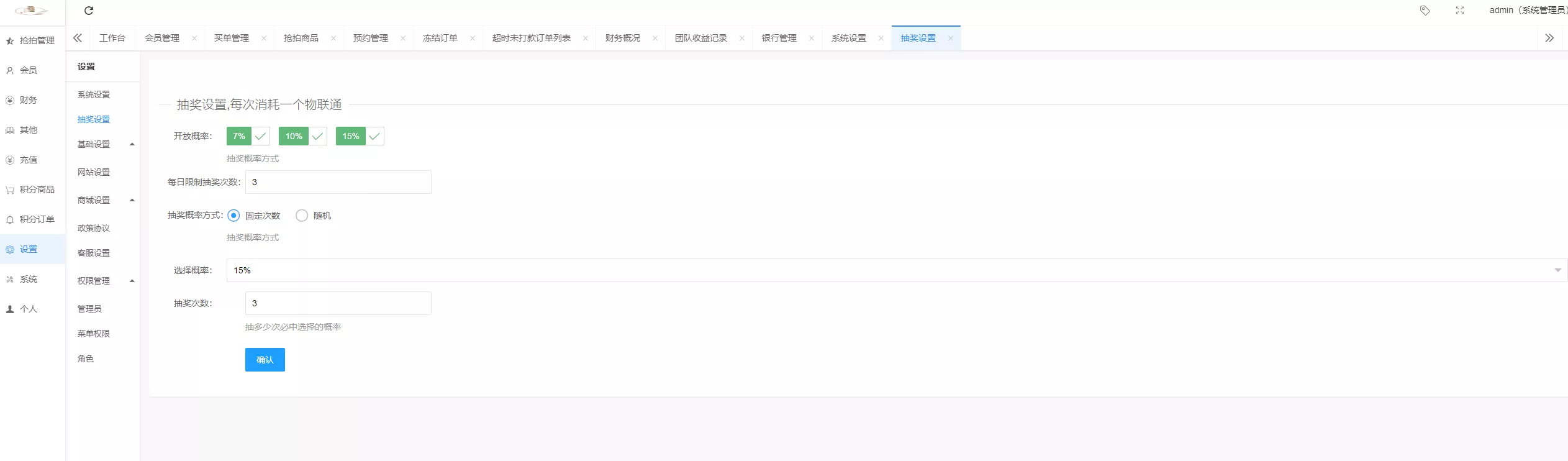 【二开新玩法抢拍理财系统】积分商城系统+抢拍竞拍源码插图9 【二开新玩法抢拍理财系统】积分商城系统+抢拍竞拍源码插图9