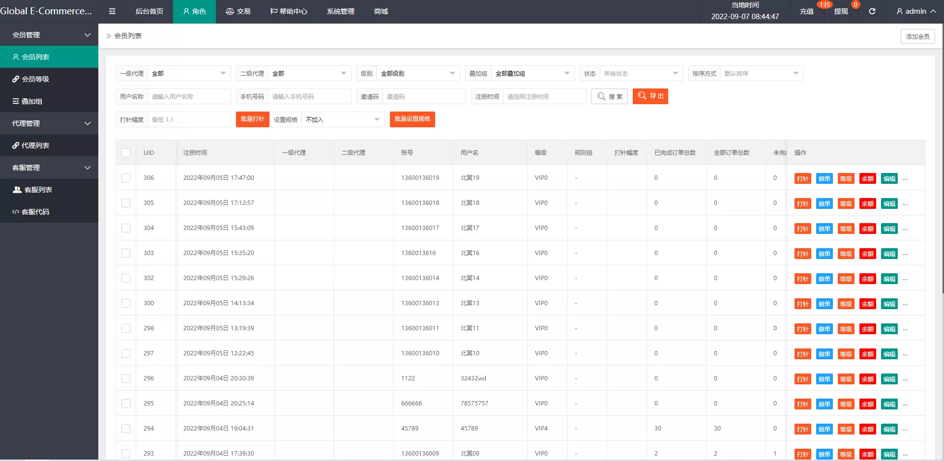 【全新UI多语言抢单系统】抢单刷单源码+订单自动匹配系统插图15 【全新UI多语言抢单系统】抢单刷单源码+订单自动匹配系统插图15
