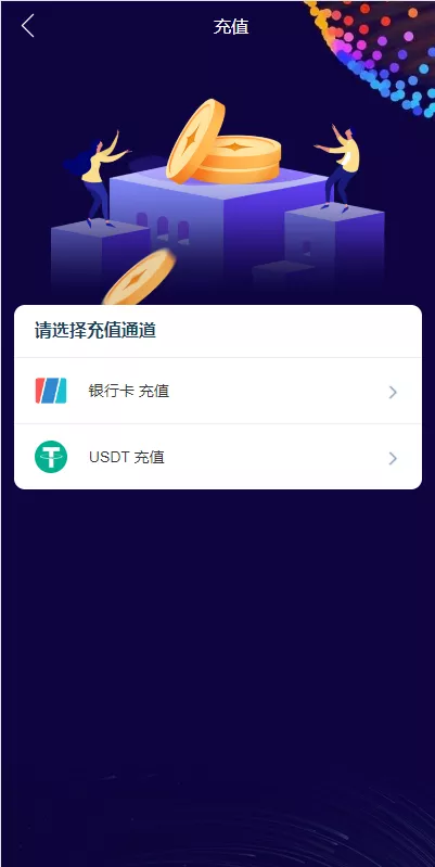 【双语言外汇系统】fastadmin框架+微盘系统仿交易所+USDT支付+K线正常插图6 【双语言外汇系统】fastadmin框架+微盘系统仿交易所+USDT支付+K线正常插图6