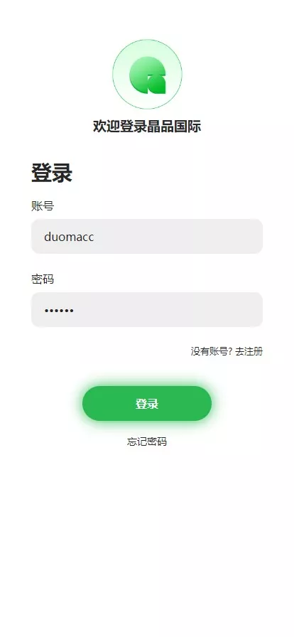 【元富之路众筹商城系统】订单认购+多多优购+商城加共识插图 【元富之路众筹商城系统】订单认购+多多优购+商城加共识插图