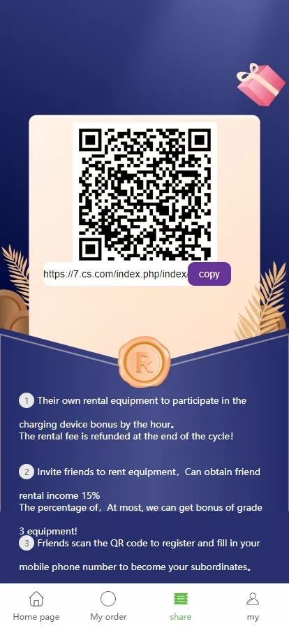 【海外充电宝投资理财】充电桩+发电站+定期返佣插图4 【海外充电宝投资理财】充电桩+发电站+定期返佣插图4