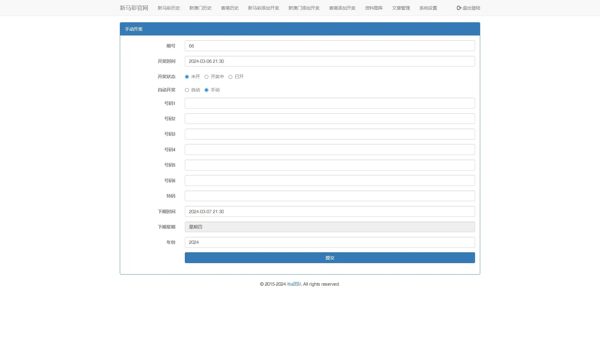 【新马六合彩开奖网源码】六合图库资料源码+香港六合彩开奖网+澳门六合彩开奖网插图5 【新马六合彩开奖网源码】六合图库资料源码+香港六合彩开奖网+澳门六合彩开奖网插图5