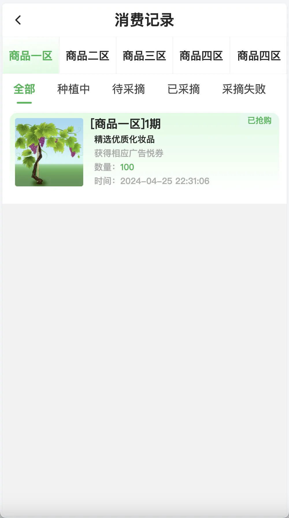 【元富之路众筹商城源码】产品认购+内置计划任务+内置商城+内置在线客服系统+前端vue编译后+后端PHP插图3 【元富之路众筹商城源码】产品认购+内置计划任务+内置商城+内置在线客服系统+前端vue编译后+后端PHP插图3