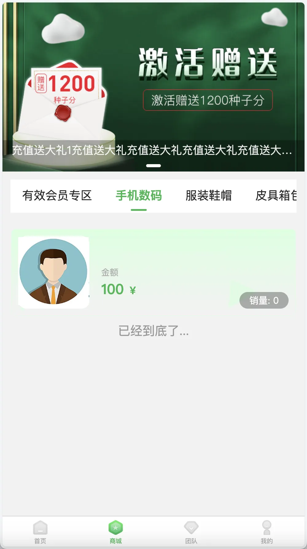【元富之路众筹商城源码】产品认购+内置计划任务+内置商城+内置在线客服系统+前端vue编译后+后端PHP插图2 【元富之路众筹商城源码】产品认购+内置计划任务+内置商城+内置在线客服系统+前端vue编译后+后端PHP插图2