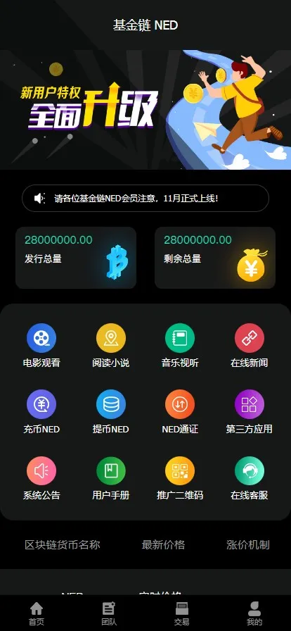 【西柚合约】众力币模式插图1 【西柚合约】众力币模式插图1