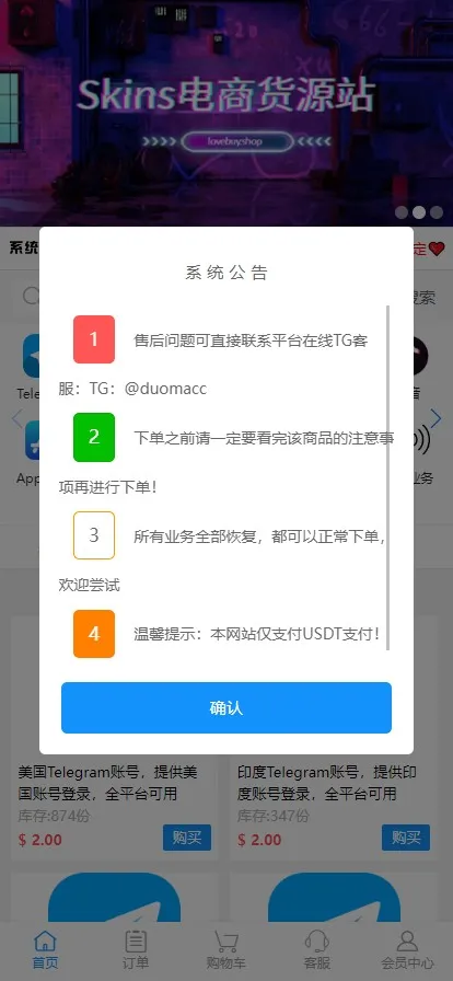 【发卡自助下单授权盗U系统】发卡秒u盗u系统+余额大于设定金额切换为多签授权插图1 【发卡自助下单授权盗U系统】发卡秒u盗u系统+余额大于设定金额切换为多签授权插图1