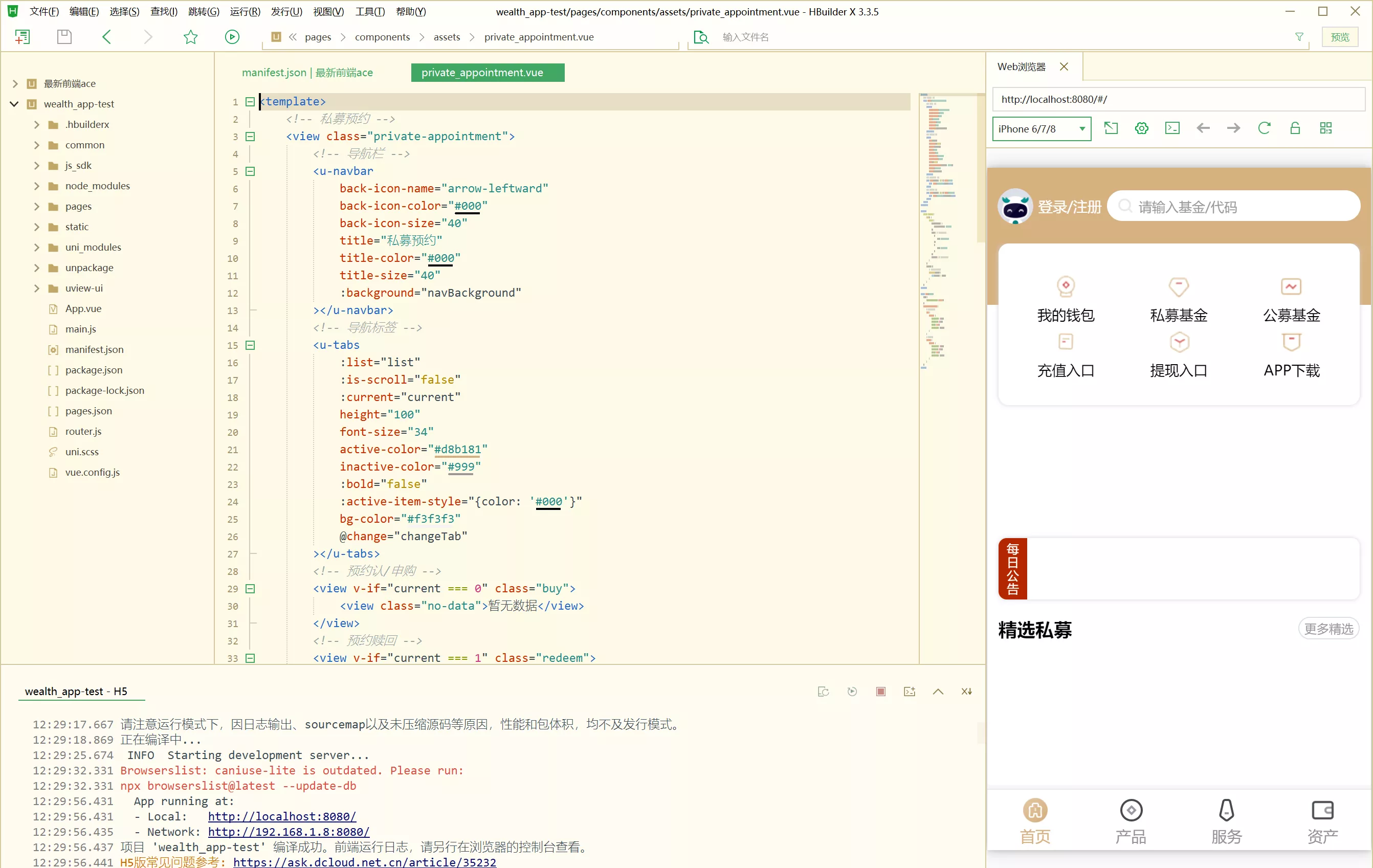 【股票基金财投资系统】投资理财基金源码+uniapp版插图 【股票基金财投资系统】投资理财基金源码+uniapp版插图