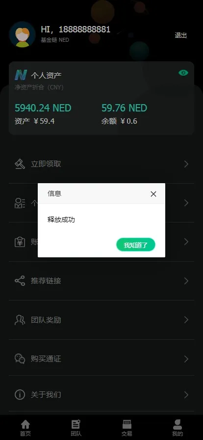 【西柚合约】众力币模式插图5 【西柚合约】众力币模式插图5