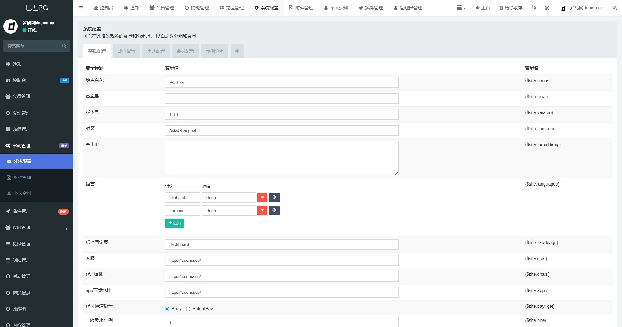 【17Slots全开源巴西】PG电子游戏源码+前端uniapp+后端PHP插图13 【17Slots全开源巴西】PG电子游戏源码+前端uniapp+后端PHP插图13