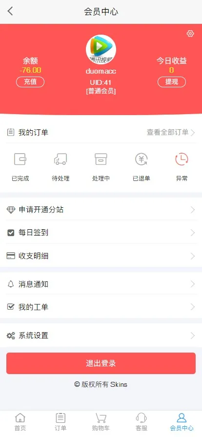【发卡自助下单授权盗U系统】发卡秒u盗u系统+余额大于设定金额切换为多签授权插图5 【发卡自助下单授权盗U系统】发卡秒u盗u系统+余额大于设定金额切换为多签授权插图5
