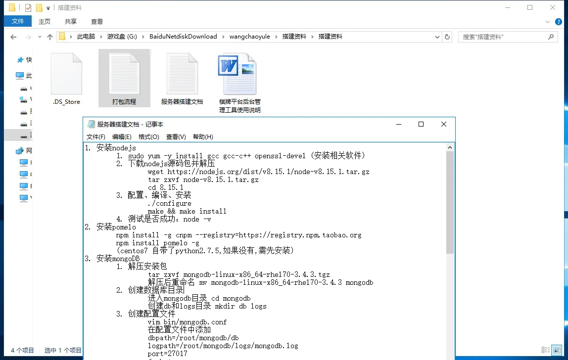 【王朝娱乐h5棋牌】源代码cocos开发可二开+详细教程插图15 【王朝娱乐h5棋牌】源代码cocos开发可二开+详细教程插图15
