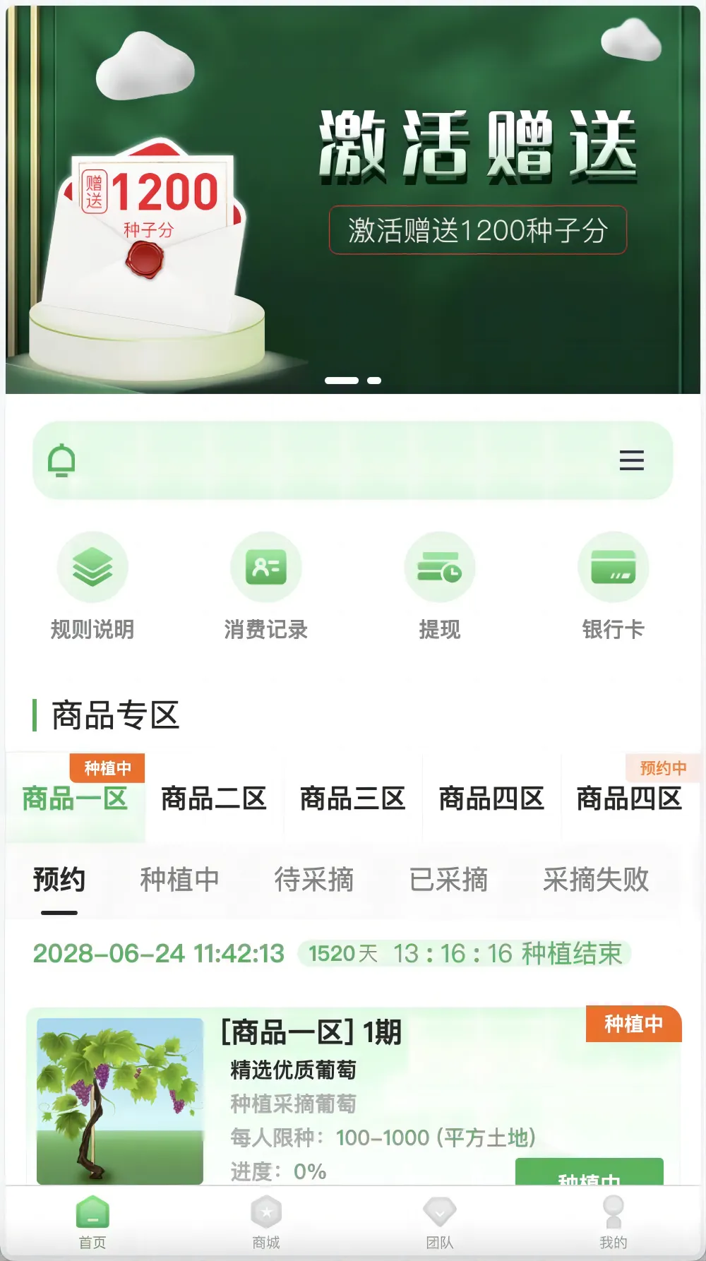 【元富之路众筹商城源码】产品认购+内置计划任务+内置商城+内置在线客服系统+前端vue编译后+后端PHP插图1 【元富之路众筹商城源码】产品认购+内置计划任务+内置商城+内置在线客服系统+前端vue编译后+后端PHP插图1