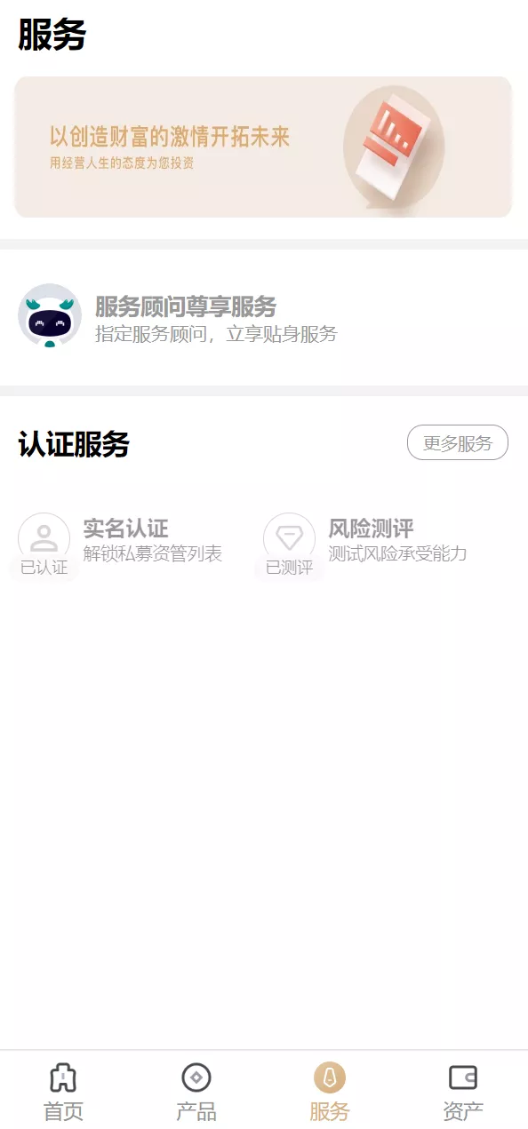 【股票基金财投资系统】投资理财基金源码+uniapp版插图7 【股票基金财投资系统】投资理财基金源码+uniapp版插图7