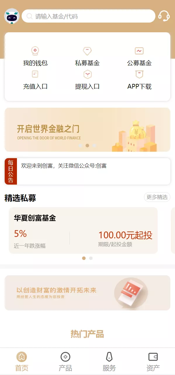 【股票基金财投资系统】投资理财基金源码+uniapp版插图1 【股票基金财投资系统】投资理财基金源码+uniapp版插图1