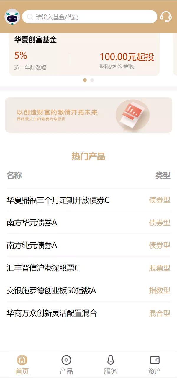 【股票基金财投资系统】投资理财基金源码+uniapp版插图2 【股票基金财投资系统】投资理财基金源码+uniapp版插图2