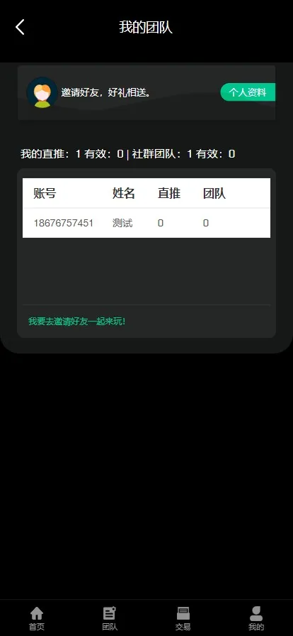 【西柚合约】众力币模式插图2 【西柚合约】众力币模式插图2