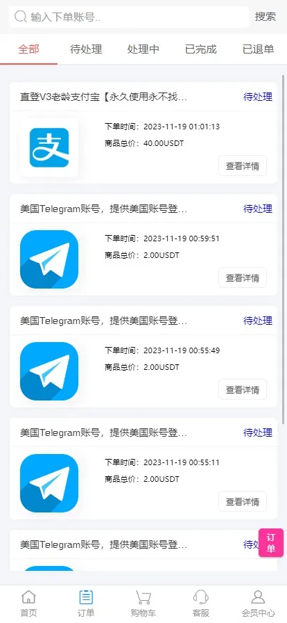 【发卡自助下单授权盗U系统】发卡秒u盗u系统+余额大于设定金额切换为多签授权插图2 【发卡自助下单授权盗U系统】发卡秒u盗u系统+余额大于设定金额切换为多签授权插图2