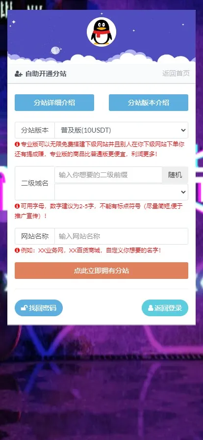 【发卡自助下单授权盗U系统】发卡秒u盗u系统+余额大于设定金额切换为多签授权插图7 【发卡自助下单授权盗U系统】发卡秒u盗u系统+余额大于设定金额切换为多签授权插图7
