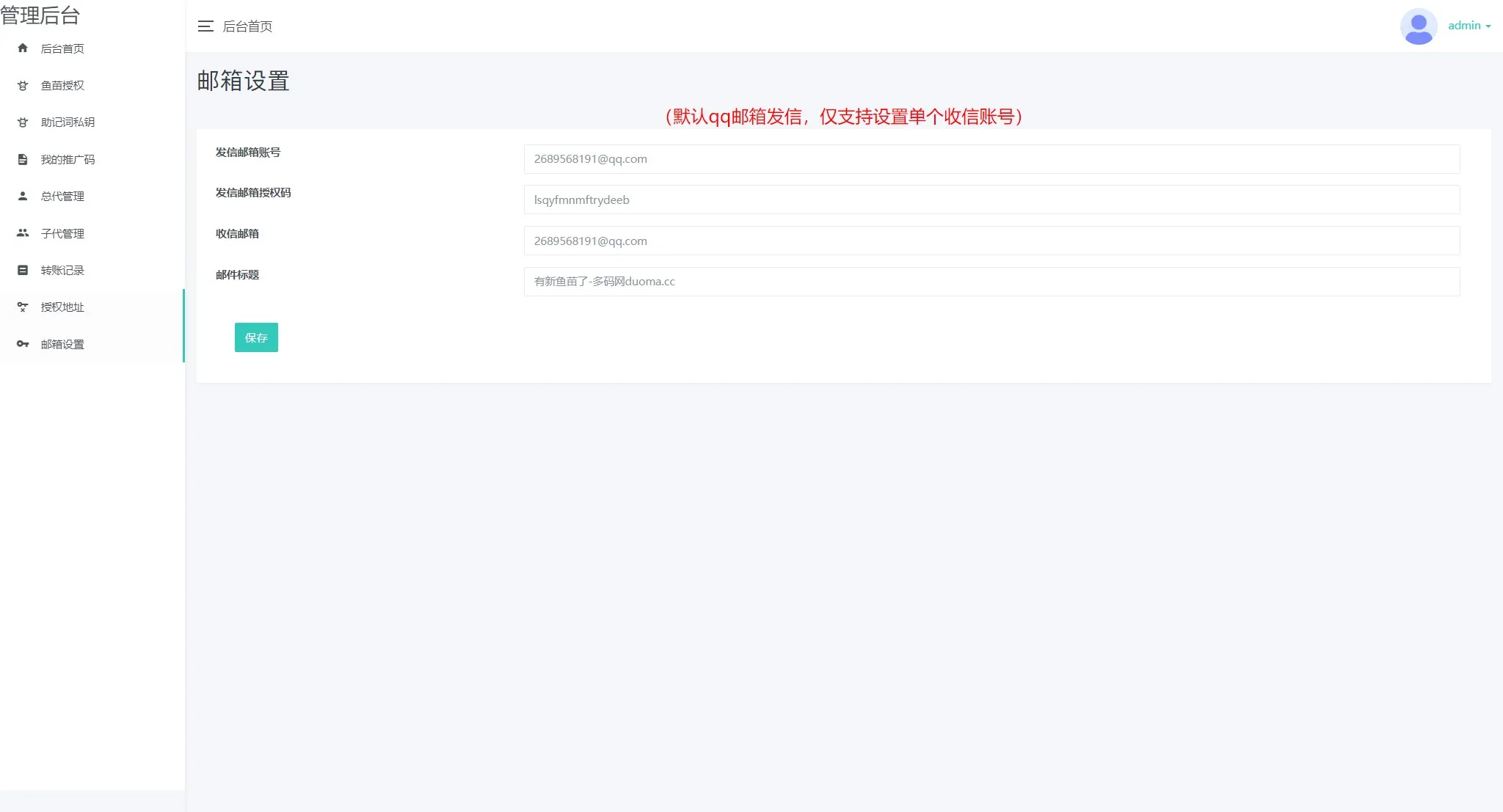 【二开版发卡自助下单授权盗U系统】发卡秒u盗u系统+部分钱包授权无提示+完整总代理+子代理系统+支付模板全部优化授权插图7 【二开版发卡自助下单授权盗U系统】发卡秒u盗u系统+部分钱包授权无提示+完整总代理+子代理系统+支付模板全部优化授权插图7