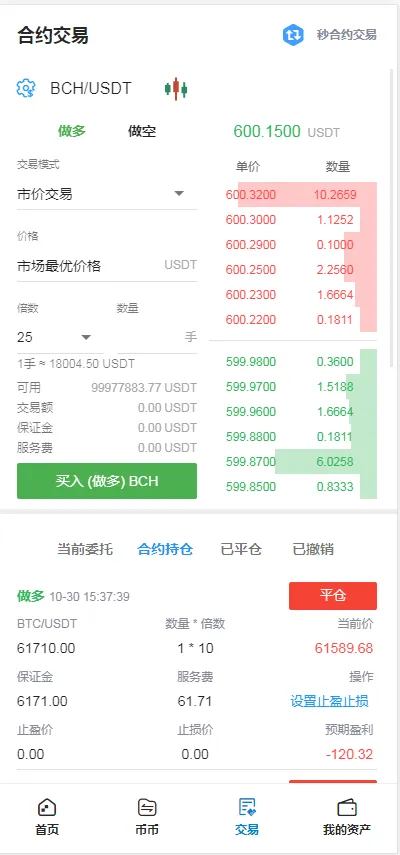【TeEx多语言交易所】USDT秒合约+杠杆+C2C法币交易+vue前端全开源(wap端+pc端全开源)插图1 【TeEx多语言交易所】USDT秒合约+杠杆+C2C法币交易+vue前端全开源(wap端+pc端全开源)插图1