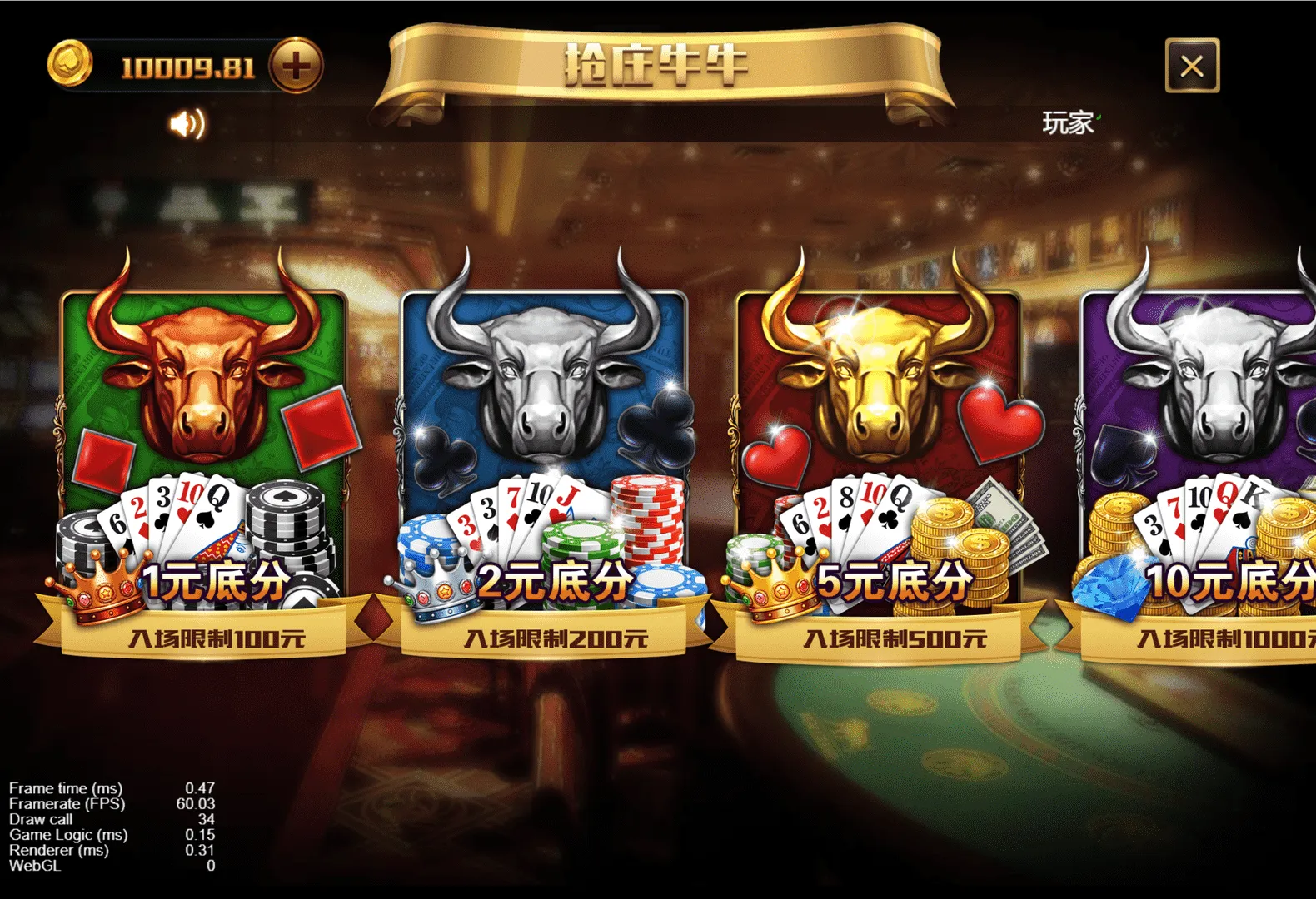 【王朝娱乐h5棋牌】源代码cocos开发可二开+详细教程插图12 【王朝娱乐h5棋牌】源代码cocos开发可二开+详细教程插图12