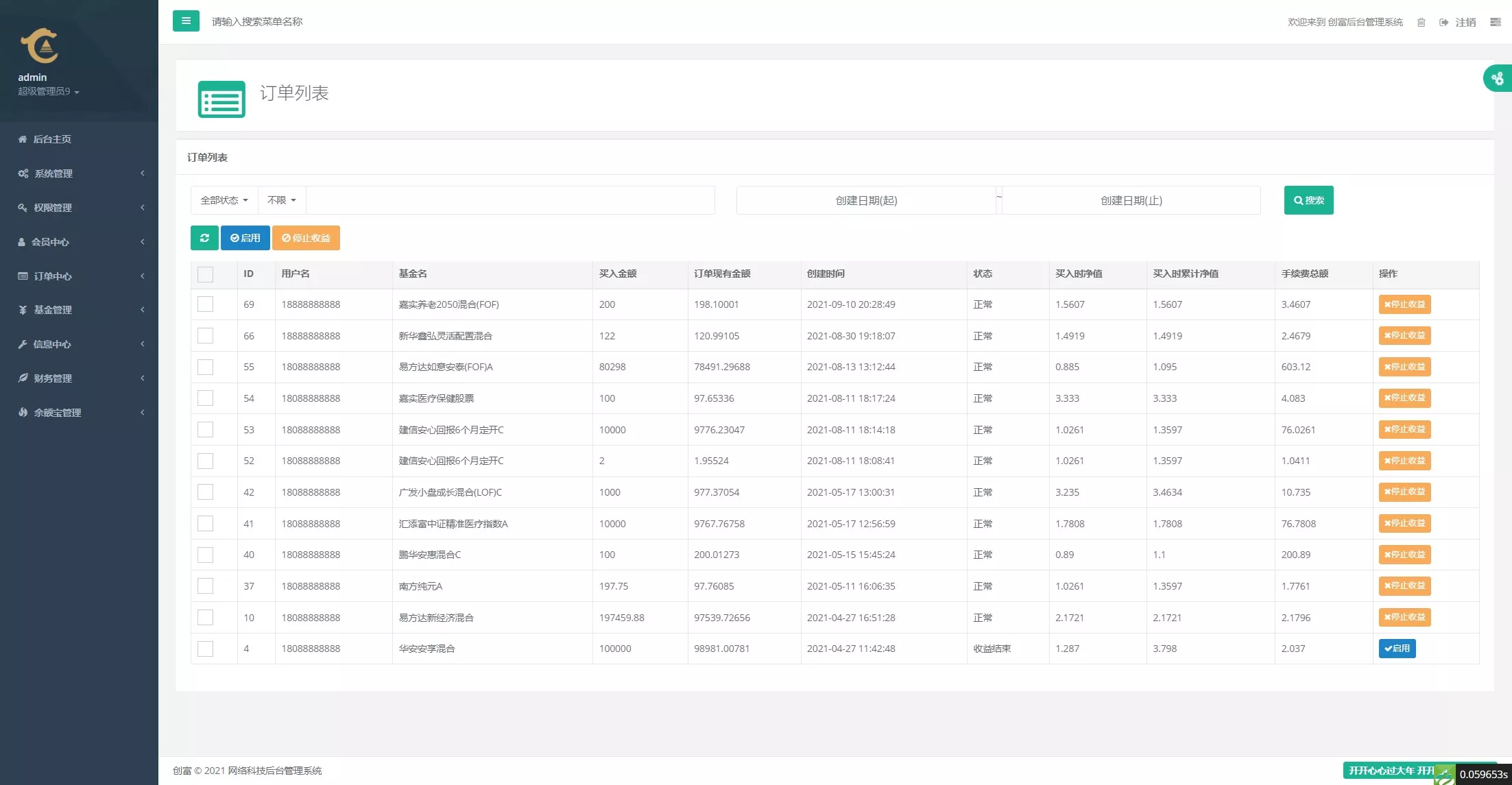 【股票基金财投资系统】投资理财基金源码+uniapp版插图12 【股票基金财投资系统】投资理财基金源码+uniapp版插图12