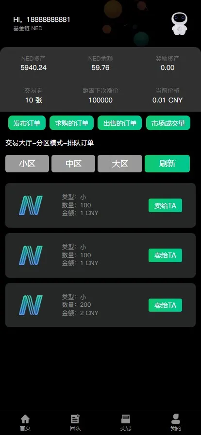 【西柚合约】众力币模式插图3 【西柚合约】众力币模式插图3