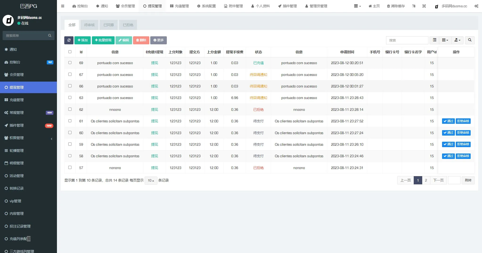 【17Slots全开源巴西】PG电子游戏源码+前端uniapp+后端PHP插图11 【17Slots全开源巴西】PG电子游戏源码+前端uniapp+后端PHP插图11