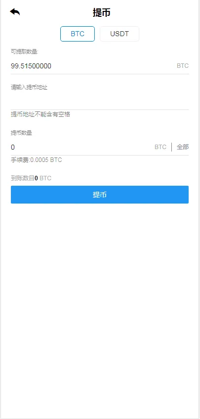 【TeEx多语言交易所】USDT秒合约+杠杆+C2C法币交易+vue前端全开源(wap端+pc端全开源)插图3 【TeEx多语言交易所】USDT秒合约+杠杆+C2C法币交易+vue前端全开源(wap端+pc端全开源)插图3