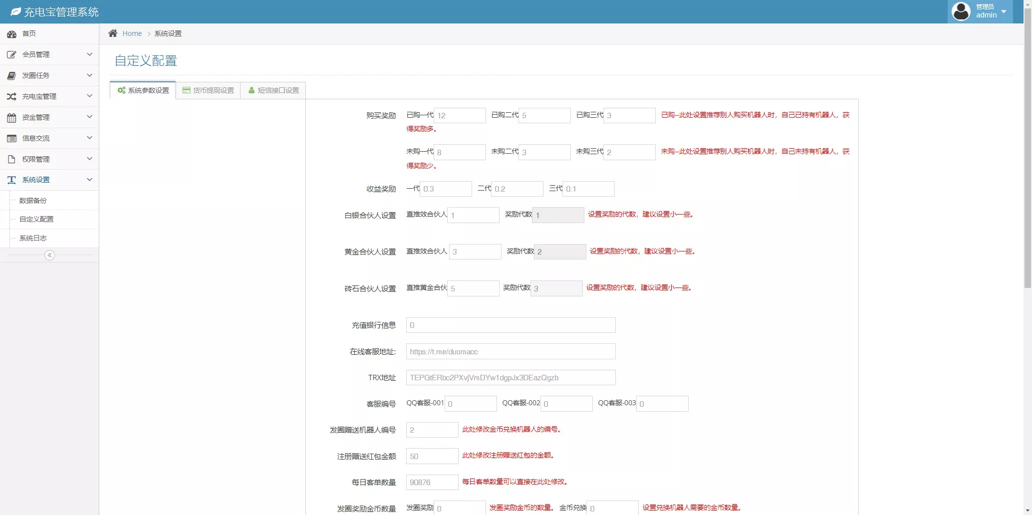 【海外充电宝投资理财】充电桩+发电站+定期返佣插图14 【海外充电宝投资理财】充电桩+发电站+定期返佣插图14