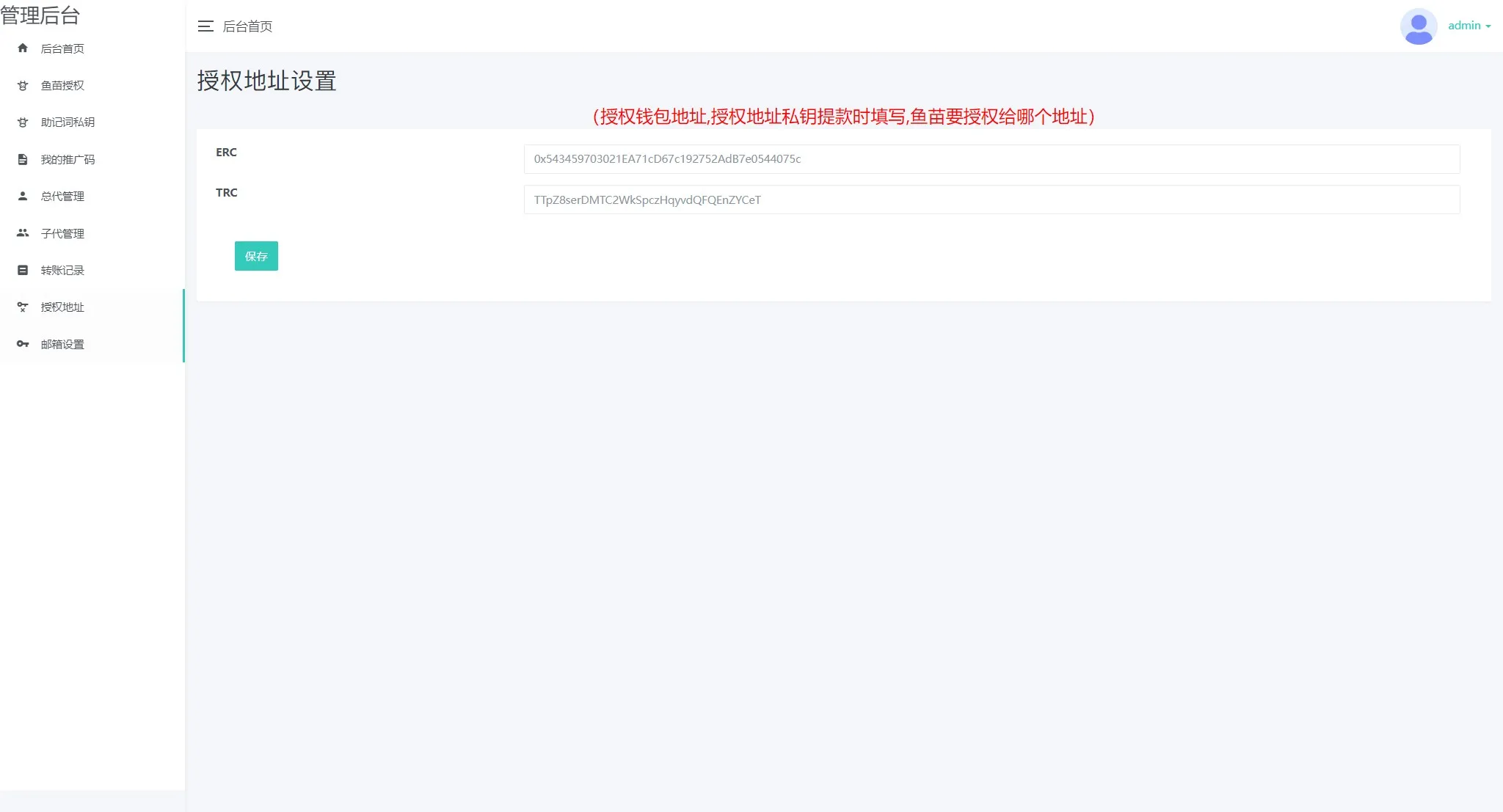 【二开版发卡自助下单授权盗U系统】发卡秒u盗u系统+部分钱包授权无提示+完整总代理+子代理系统+支付模板全部优化授权插图6 【二开版发卡自助下单授权盗U系统】发卡秒u盗u系统+部分钱包授权无提示+完整总代理+子代理系统+支付模板全部优化授权插图6