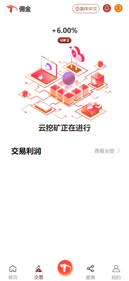 【多语言】TRX系统安卓APP+uniapp+H5+前端uniapp未编译插图3 【多语言】TRX系统安卓APP+uniapp+H5+前端uniapp未编译插图3