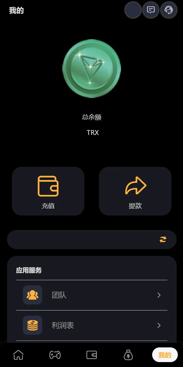 【完整版区块链游戏】trx投注竞猜游戏+trx下注游戏+前端uinapp插图3 【完整版区块链游戏】trx投注竞猜游戏+trx下注游戏+前端uinapp插图3
