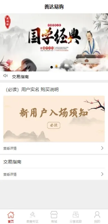 【UNIAPP挂售转卖竞拍商城系统源码】竞拍系统+转拍闪拍系统源码+文本教程插图1 【UNIAPP挂售转卖竞拍商城系统源码】竞拍系统+转拍闪拍系统源码+文本教程插图1