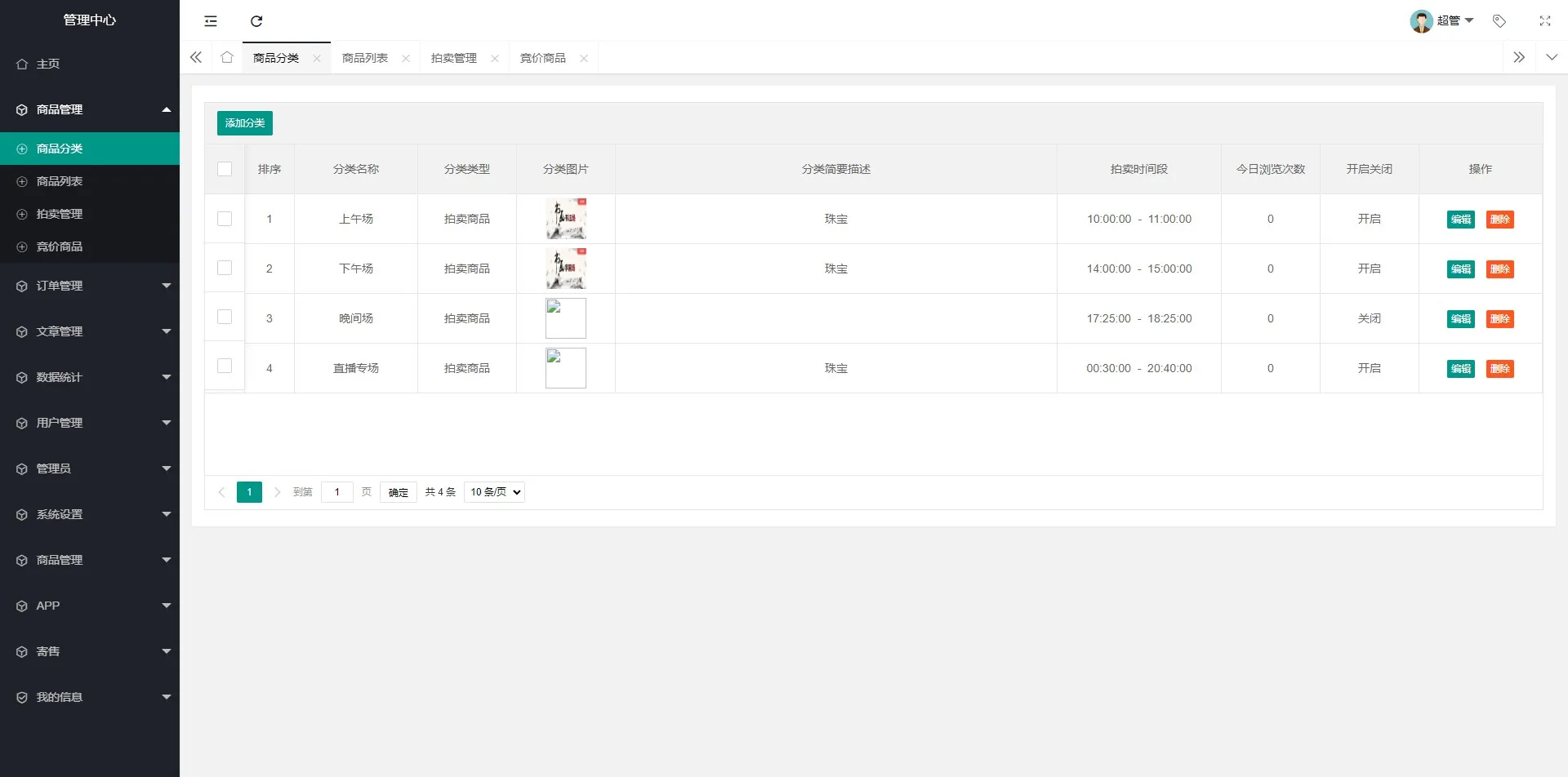 【UNIAPP挂售转卖竞拍商城系统源码】竞拍系统+转拍闪拍系统源码+文本教程插图9 【UNIAPP挂售转卖竞拍商城系统源码】竞拍系统+转拍闪拍系统源码+文本教程插图9