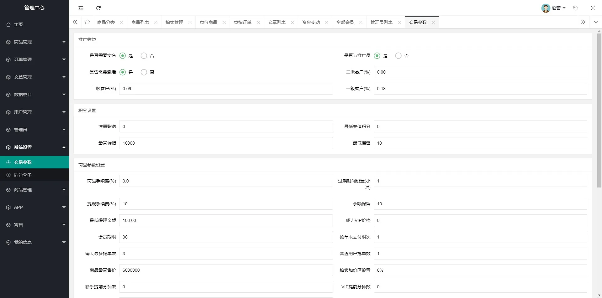【UNIAPP挂售转卖竞拍商城系统源码】竞拍系统+转拍闪拍系统源码+文本教程插图13 【UNIAPP挂售转卖竞拍商城系统源码】竞拍系统+转拍闪拍系统源码+文本教程插图13