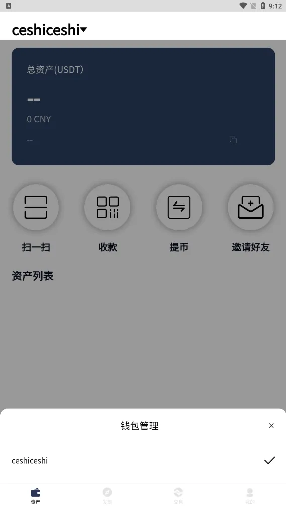 【拼团游戏】花火+区块链钱包+DIFI+uniswap+中英双语助记词创建插图4 【拼团游戏】花火+区块链钱包+DIFI+uniswap+中英双语助记词创建插图4