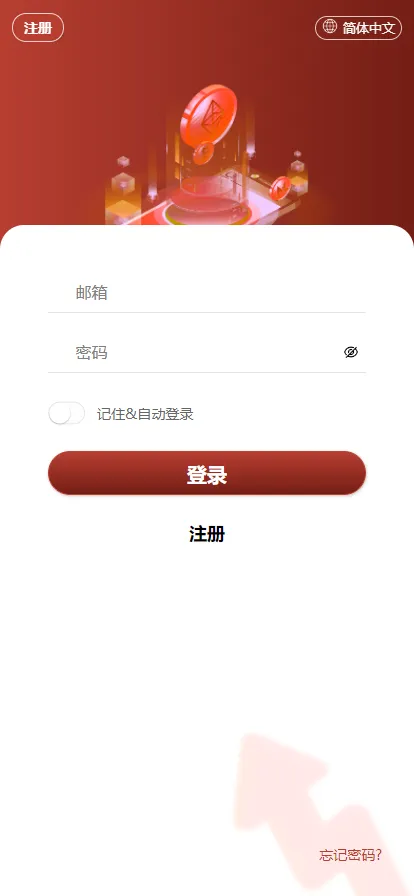 【多语言】TRX系统安卓APP+uniapp+H5+前端uniapp未编译插图 【多语言】TRX系统安卓APP+uniapp+H5+前端uniapp未编译插图